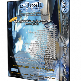 دوره بازرسی مخازن