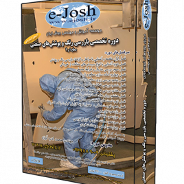 دوره تخصصی بازرسی سندبلاست، رنگ، پوشش و عایق صنعتی سطح 1 و 2
